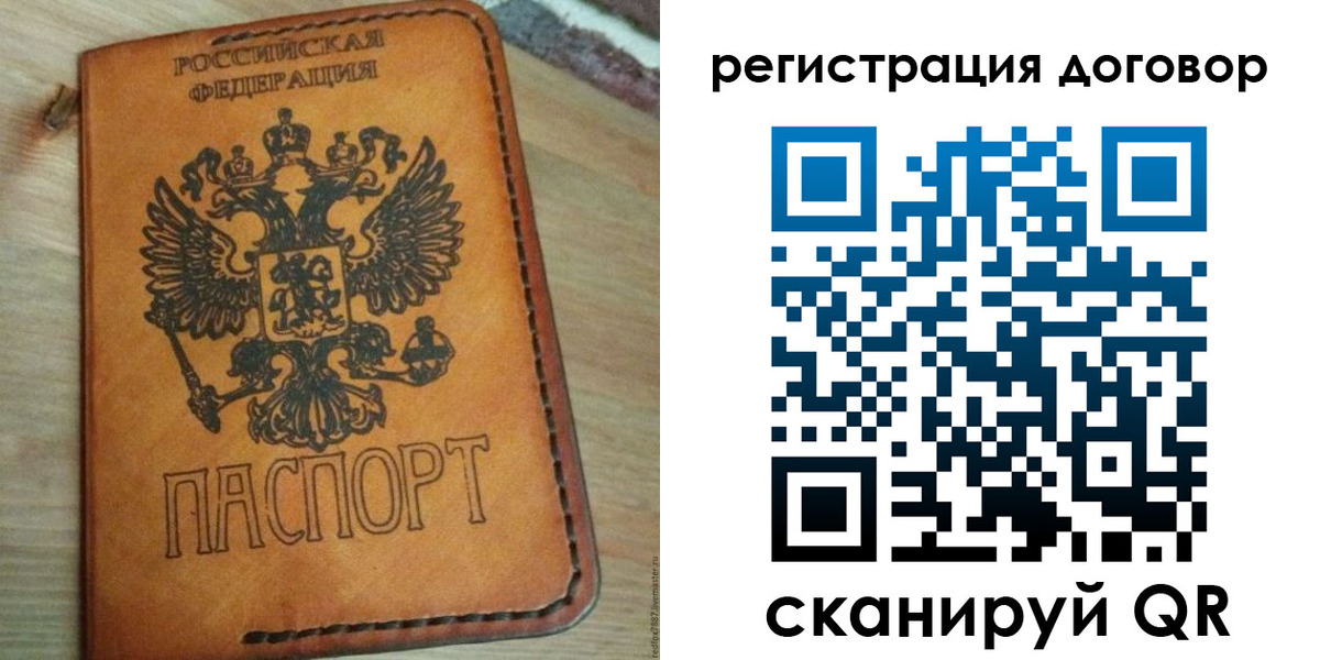 временная регистрация собственник в Шимановске