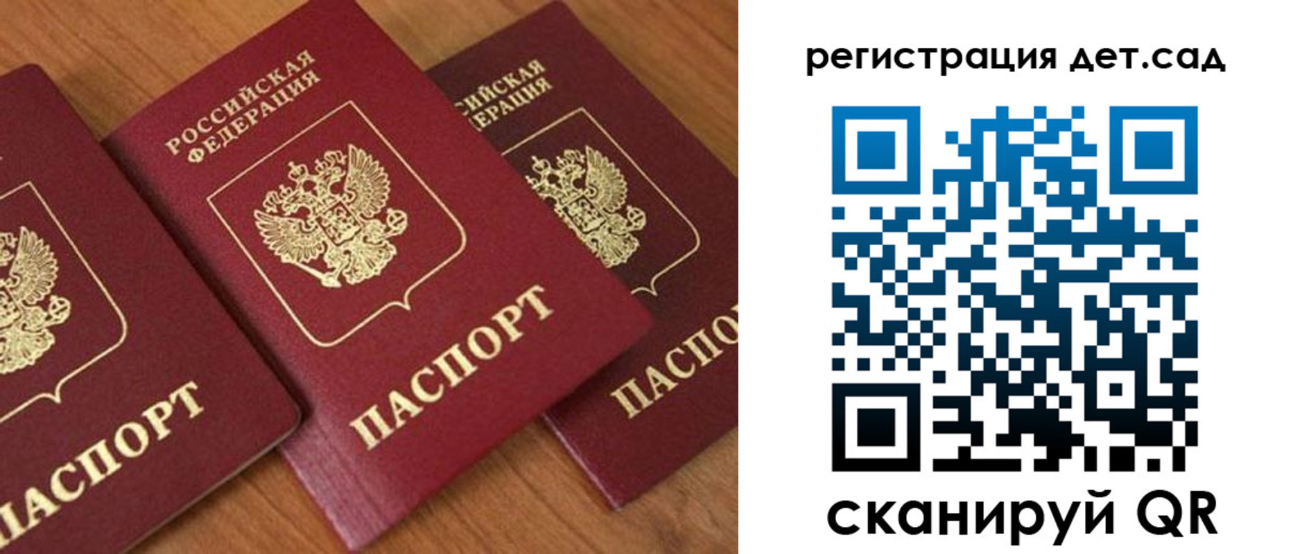 прописка регистрация в Шимановске