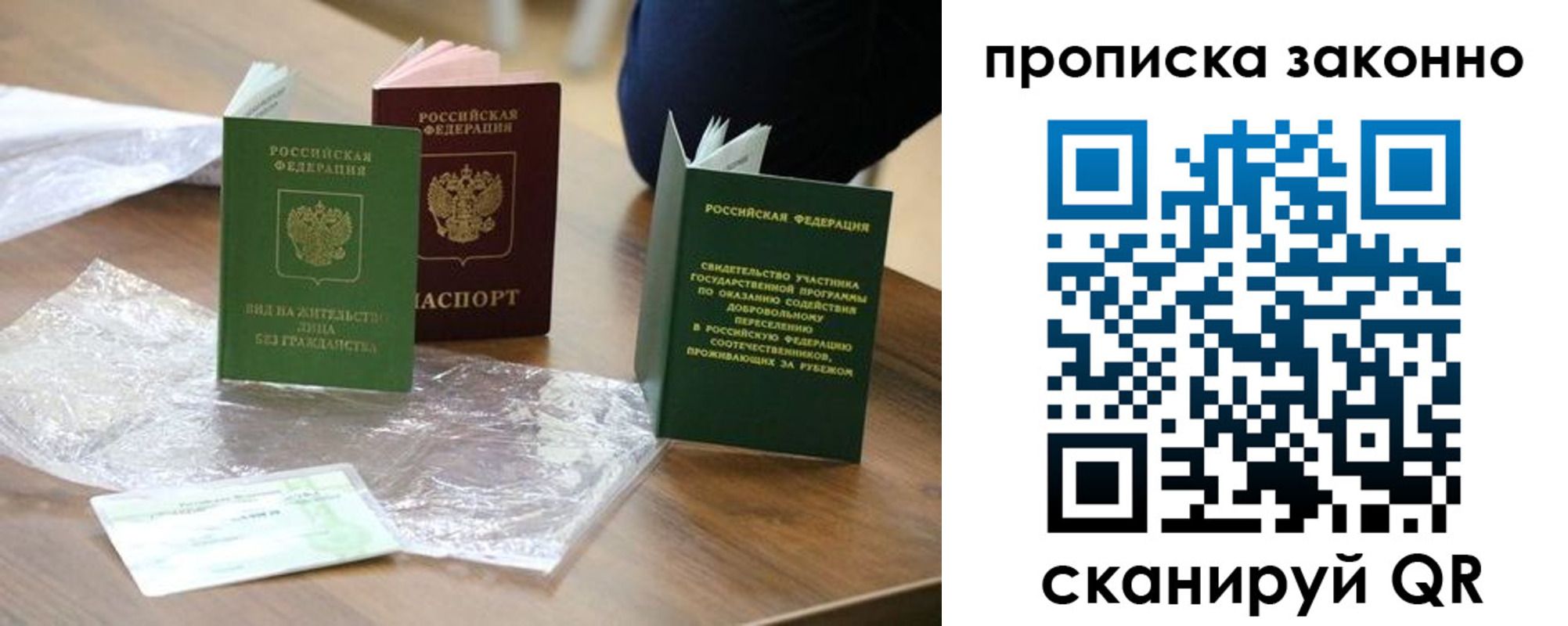 прописка для военкомата в Шимановске