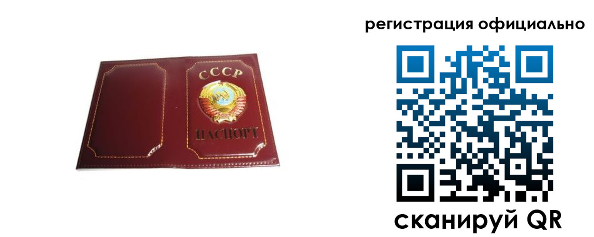 прописка в Шимановске