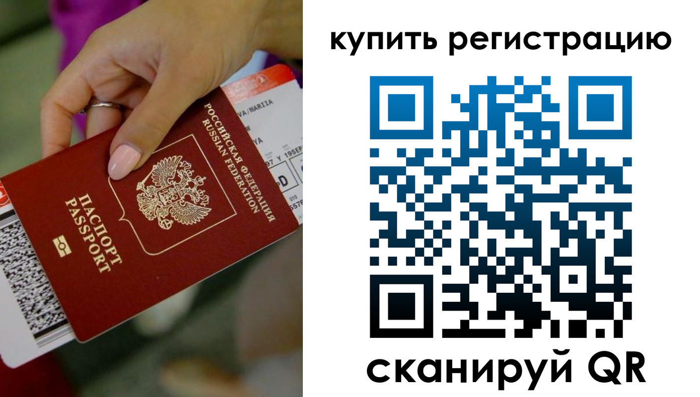 прописка поиск в Шимановске