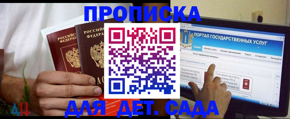 регистрация в Шимановске